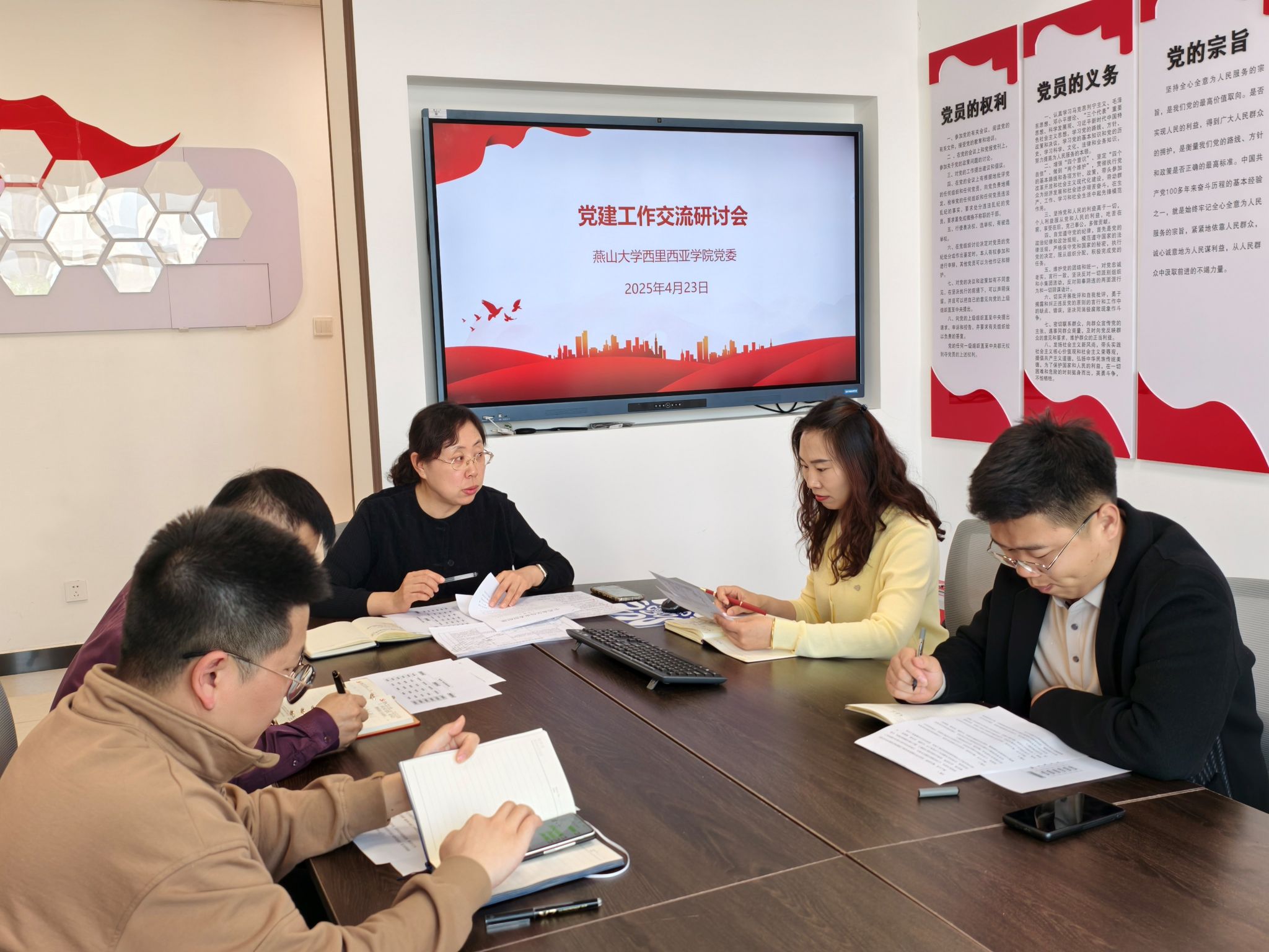 燕山大学西里西亚智能科学与工程学院党委 召开党建工作交流研讨会