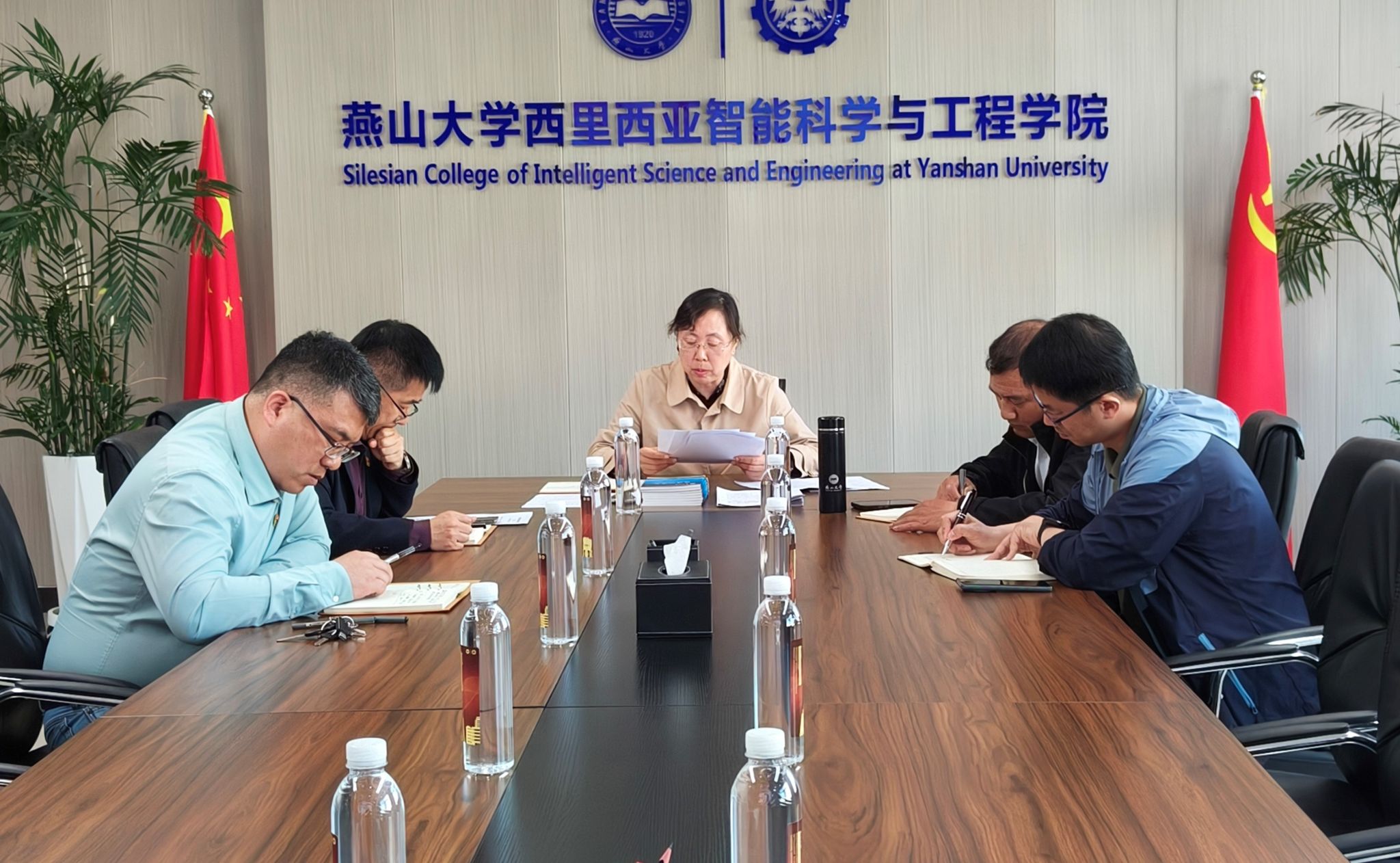 西里西亚智能科学与工程学院党委召开深入贯彻中央八项规定精神学习教育警示教育工作会议