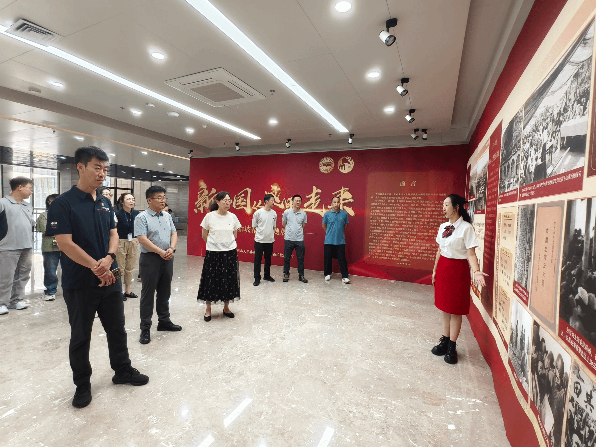 西里西亚智能科学与工程学院党委沉浸式感悟西柏坡精神