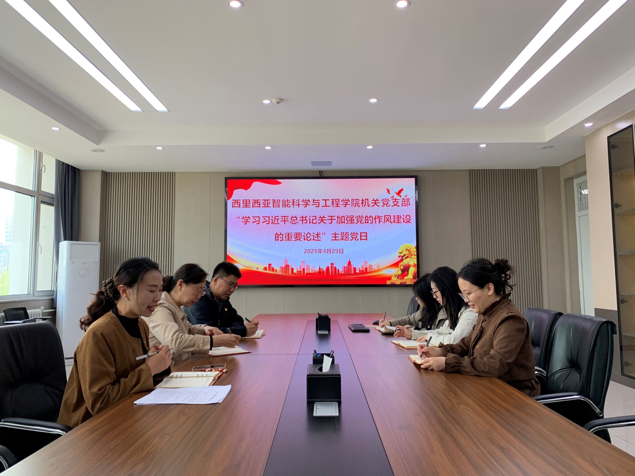 西里西亚智能科学与工程学院机关党支部开展“学习习近平总书记关于加强党的作风建设的重要论述”主题党日活动