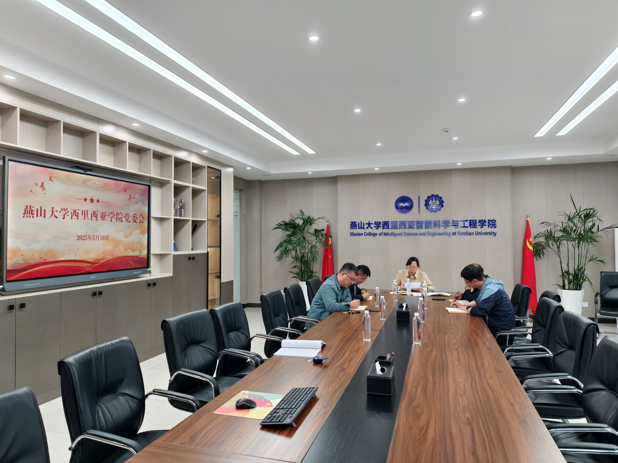 西里西亚智能科学与工程学院党委 专题学习深入贯彻中央八项规定精神的成效和经验