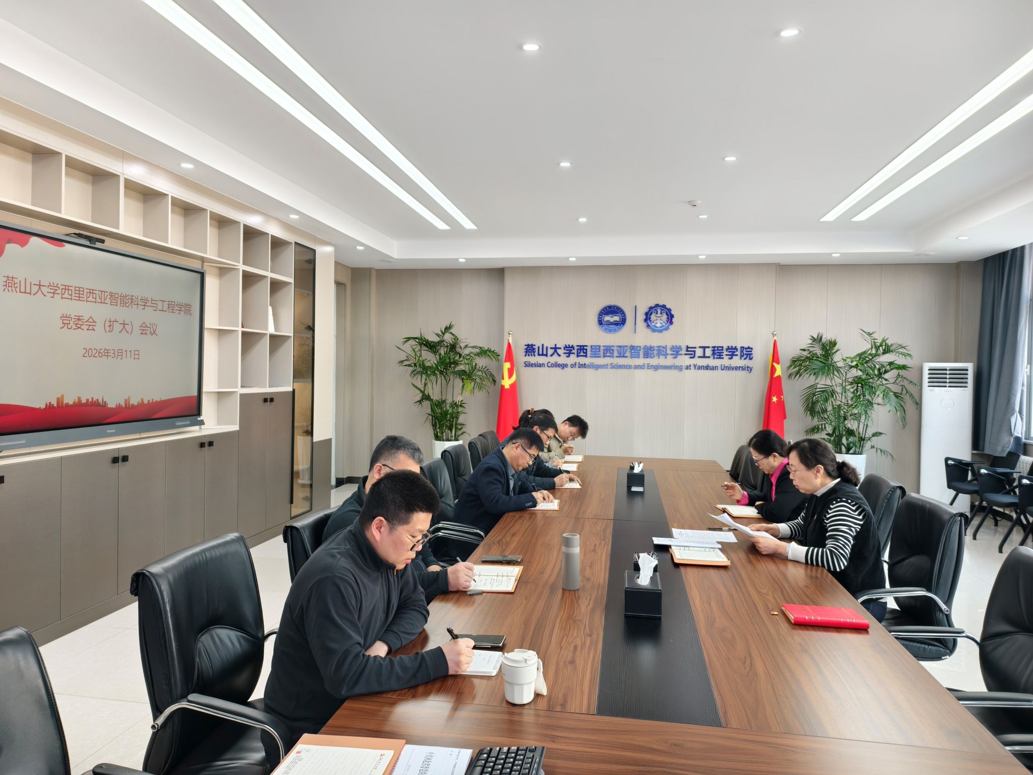 燕山大学西里西亚智能科学与工程学院党委部署启动树立和践行正确政绩观学习教育