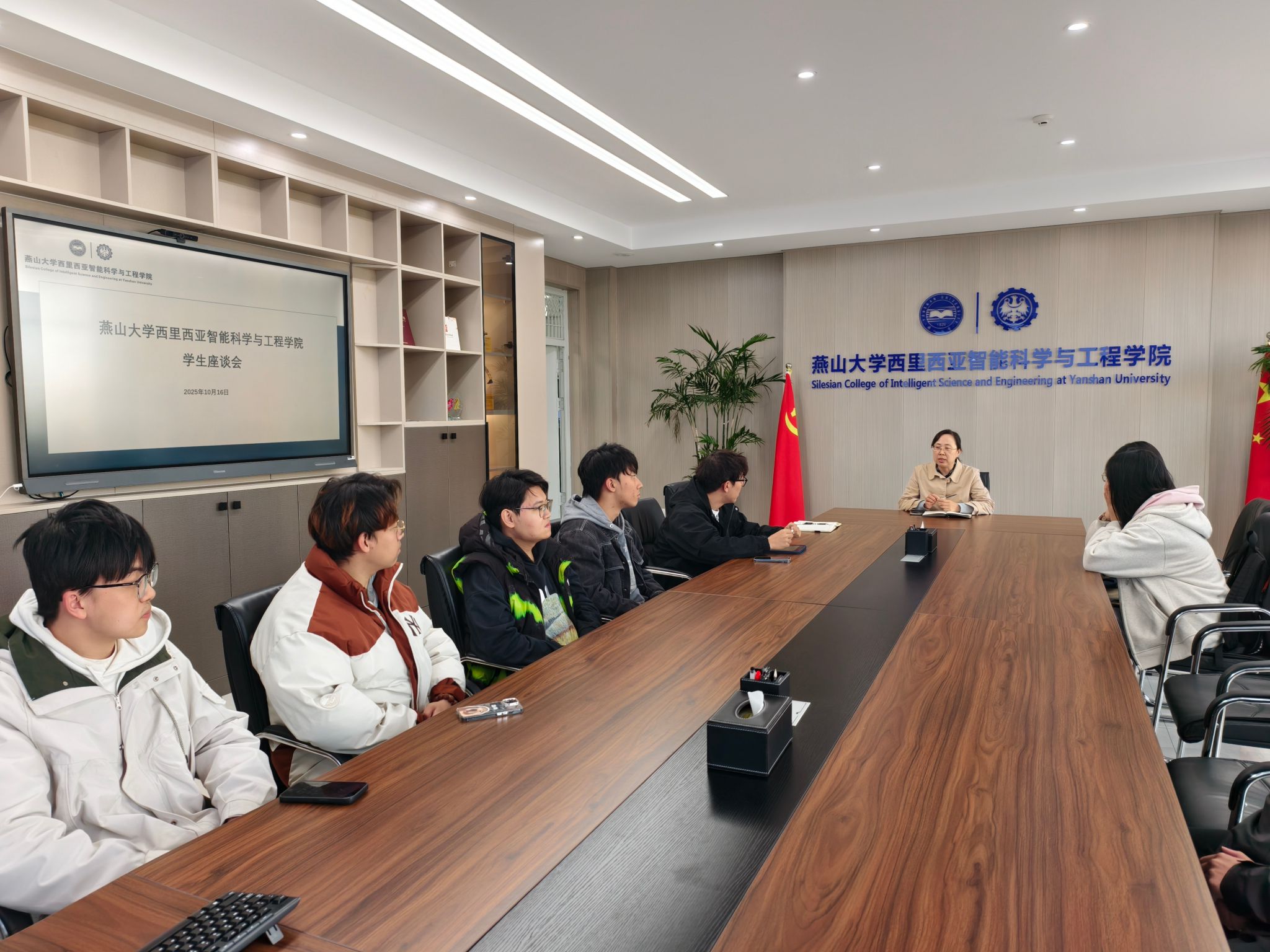 西里西亚智能科学与工程学院党委开展院领导接待日活动