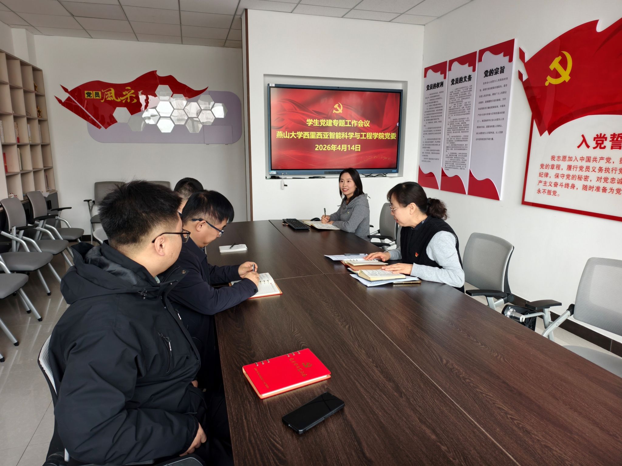 西里西亚智能科学与工程学院党委召开春季学期学生党建专题工作会议