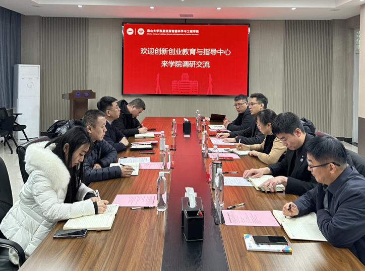 学校创新创业教育与指导中心来西里西亚学院调研交流