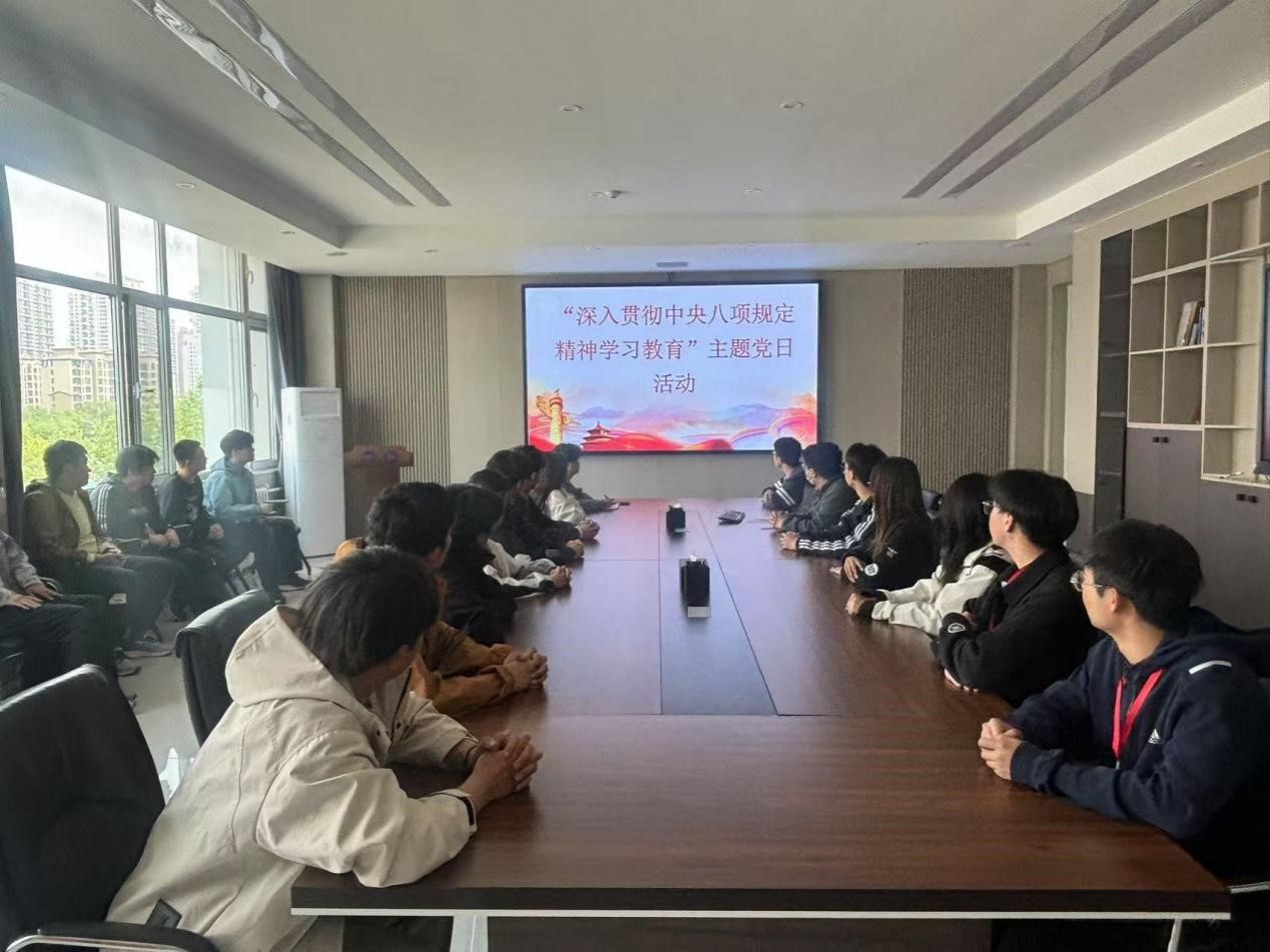 扎实推进深入贯彻中央八项规定精神学习教育|西里西亚智能科学与工程学院学生党支部开展主题党日活动
