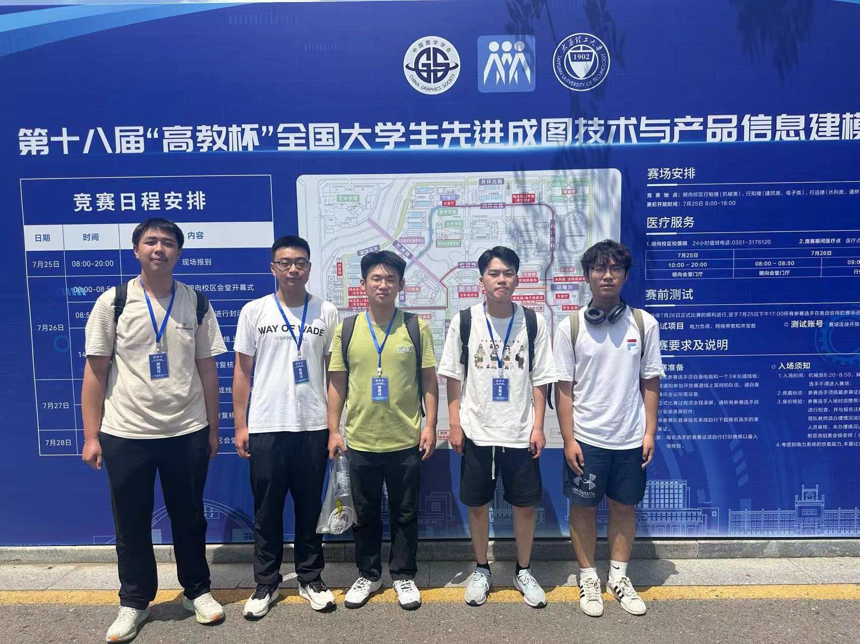喜报|我院学子在十八届“高教杯”全国大学生先进成图技术与产品信息建模创新大赛斩获佳绩