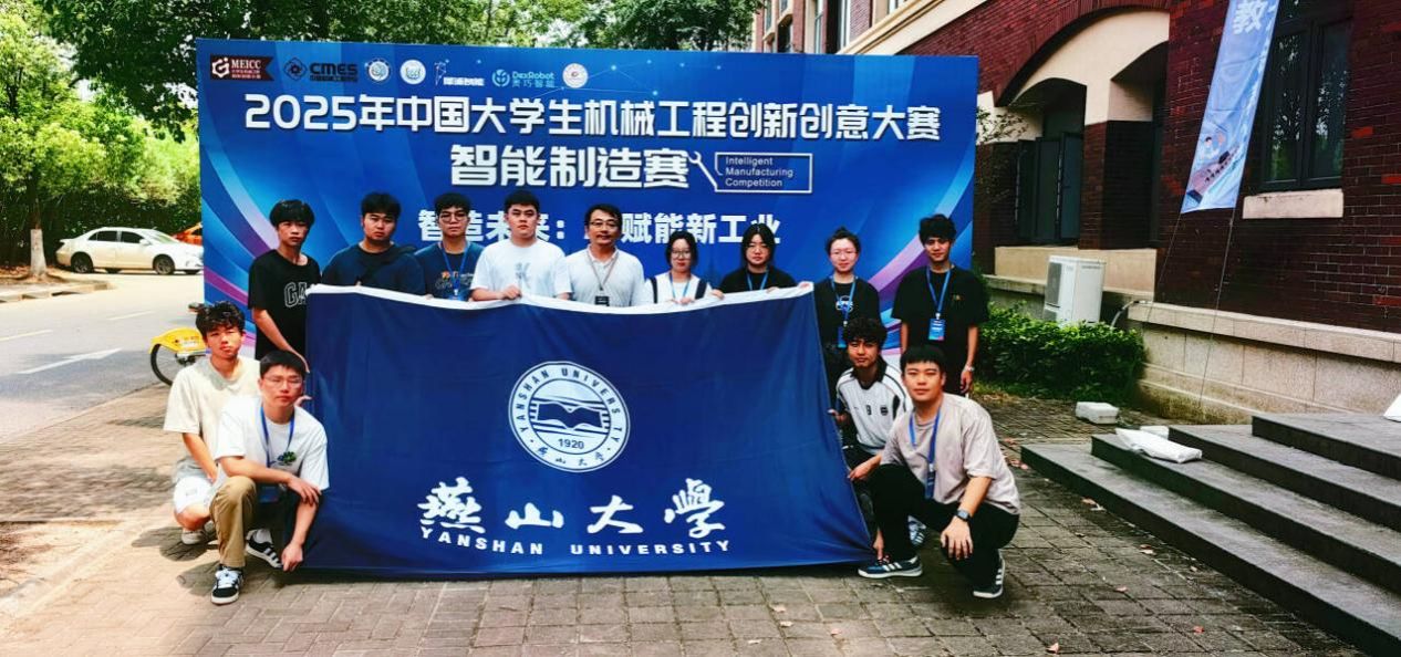 喜报|我院学子在2025年中国大学生机械工程创新创意大赛再获佳绩