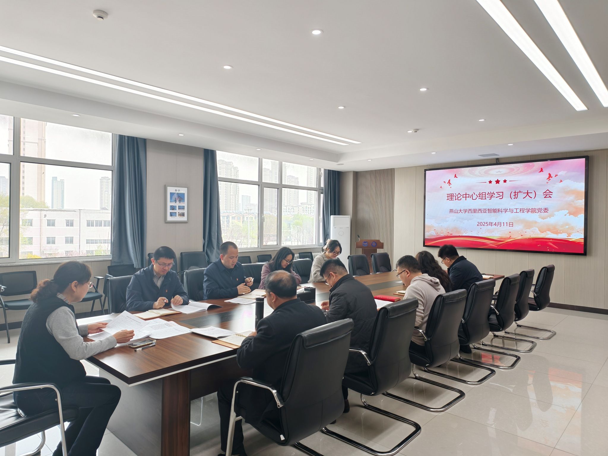 西里西亚智能科学与工程学院党委召开理论学习中心组学习（扩大）会暨深入贯彻中央八项规定精神学习教育读书班第一次集中学习